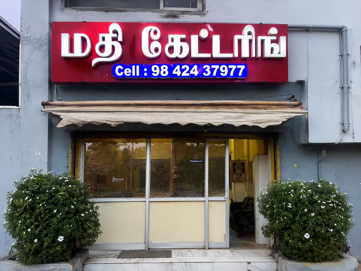Wedding catering in Thanjavur